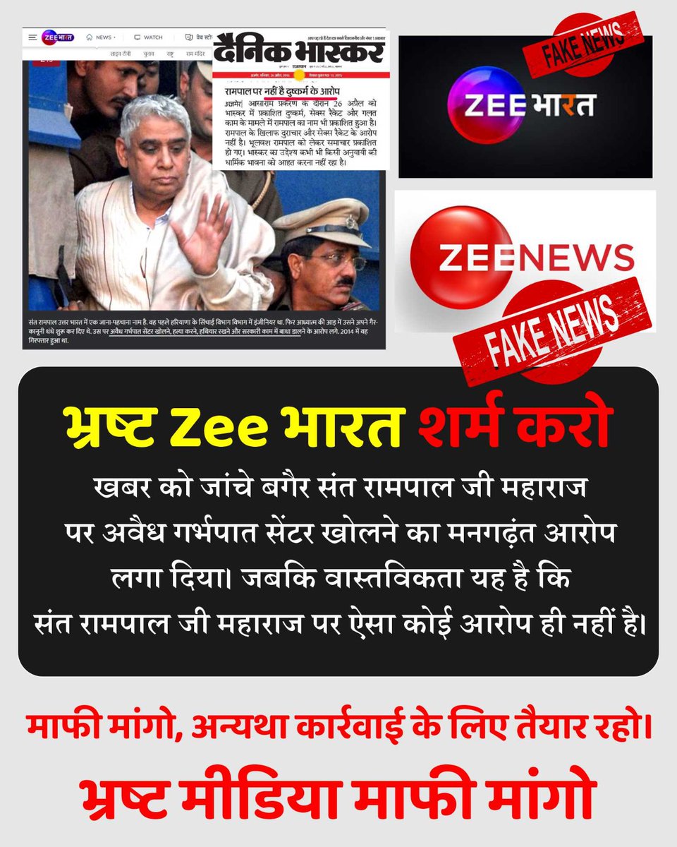 paramar_ranjit's tweet image. #मीडिया_का_काम_अफवायें_फैलाना नहीं सच्चाई बताना है

Stop FakeNews On Sant RampalJi