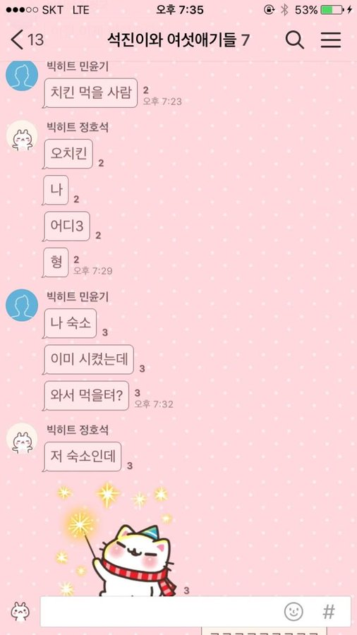 thvishie's tweet photo. BTS posting their kakaotalk chats

~ a thread https://t.co/4Z4m7xCGPs