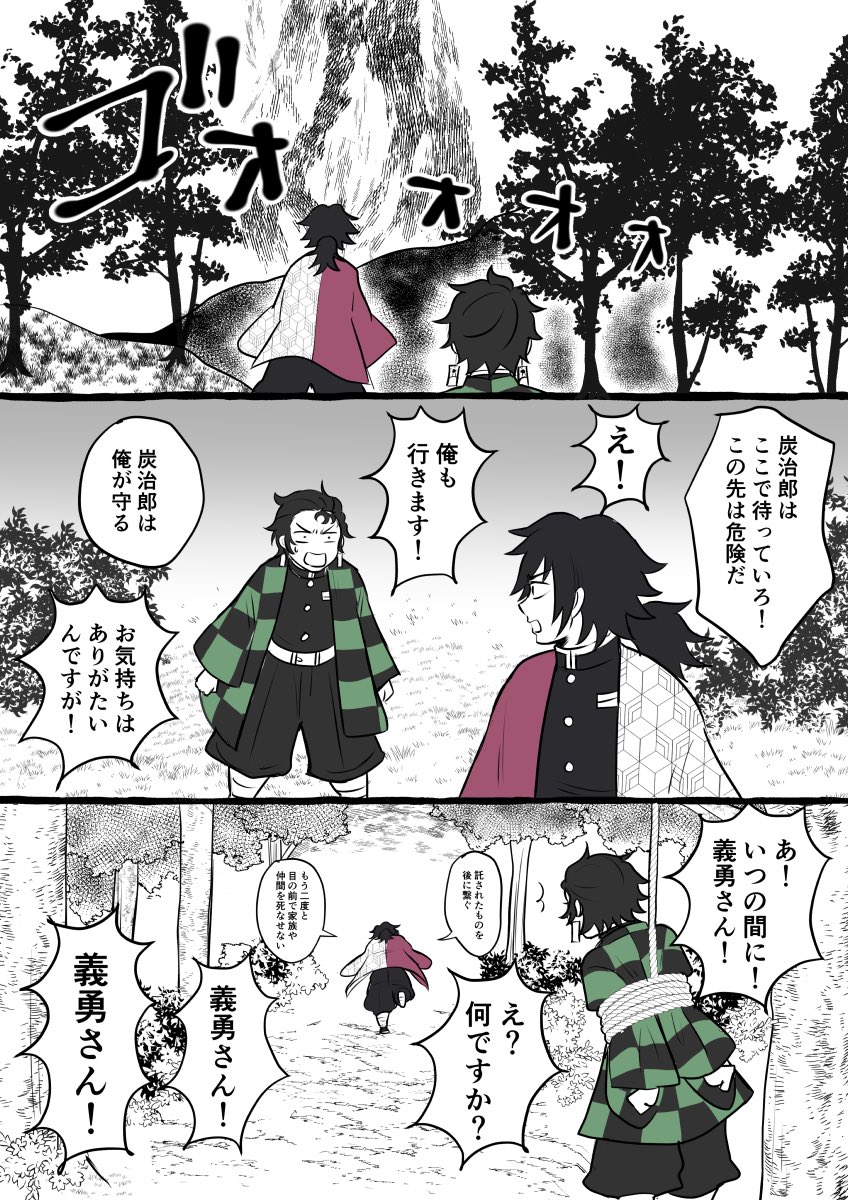 「稽古編8話 兄弟子が過保護だった場合 」そこ🍉の漫画