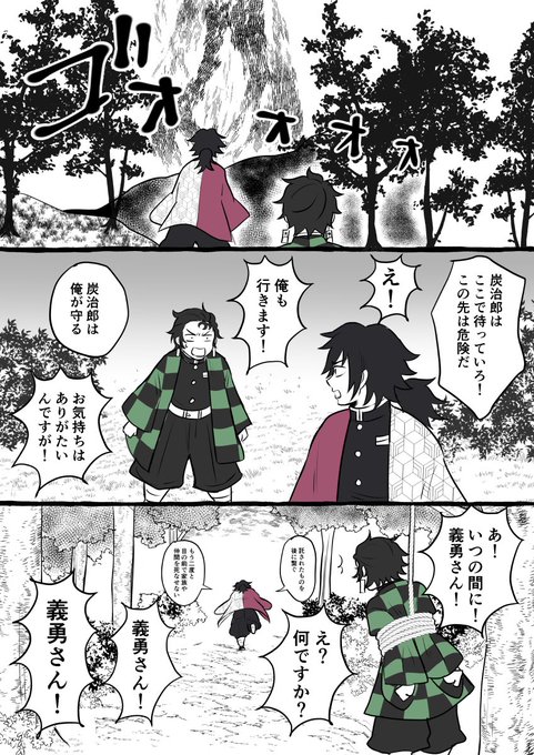 稽古編8話
兄弟子が過保護だった場合 