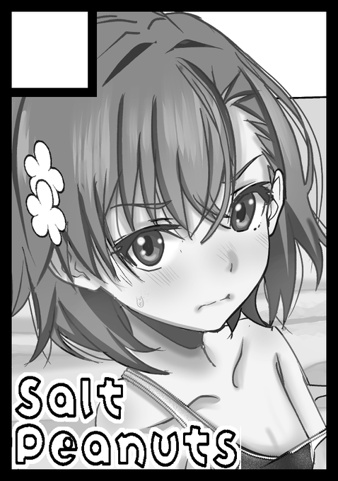 2024年9月23日に池袋サンシャインシティで開催予定のイベント「サンクリ2024Autumn」へサークル「Salt Peanuts」で申し込みました。 