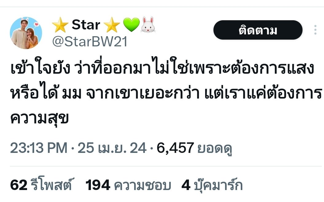 ได้ซีนไปเยอะอยู่นะคะ