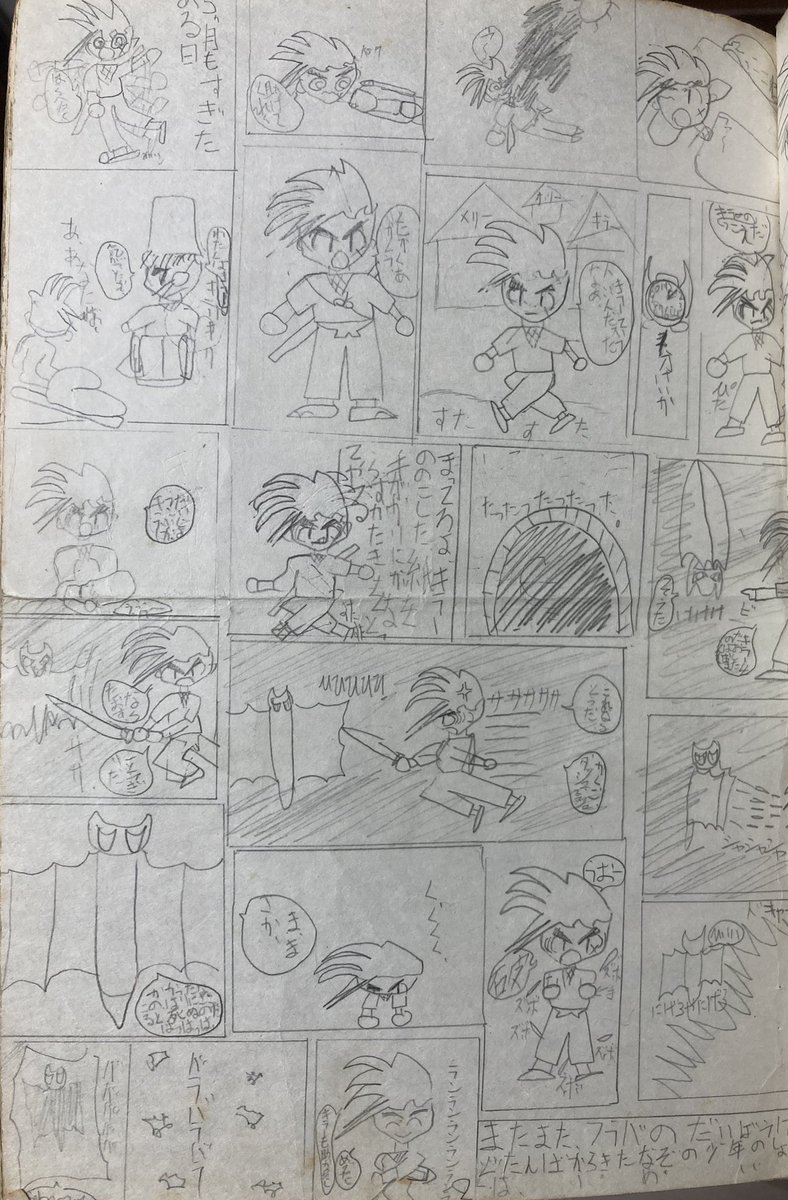 本を整理したことによって出土してきた小4の時に描いた漫画です。
ボロボロで何回も捨てかけたけど残しといて良かった☺️
