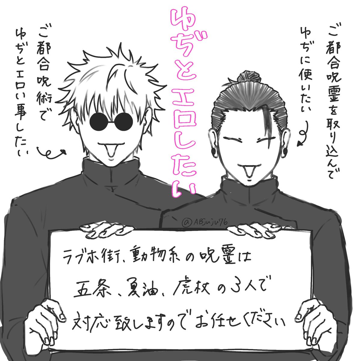 ゆぢ不在最強🥪 