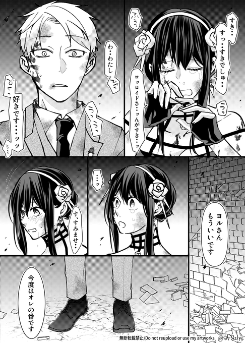 黄いば/ロヨ
※何でも許せる方向け

西と東の衝突でお互いの正体が分かり、その後全ての闘いが決着し、緊張の糸が切れた二人の描きたいとこだけ描きました。 