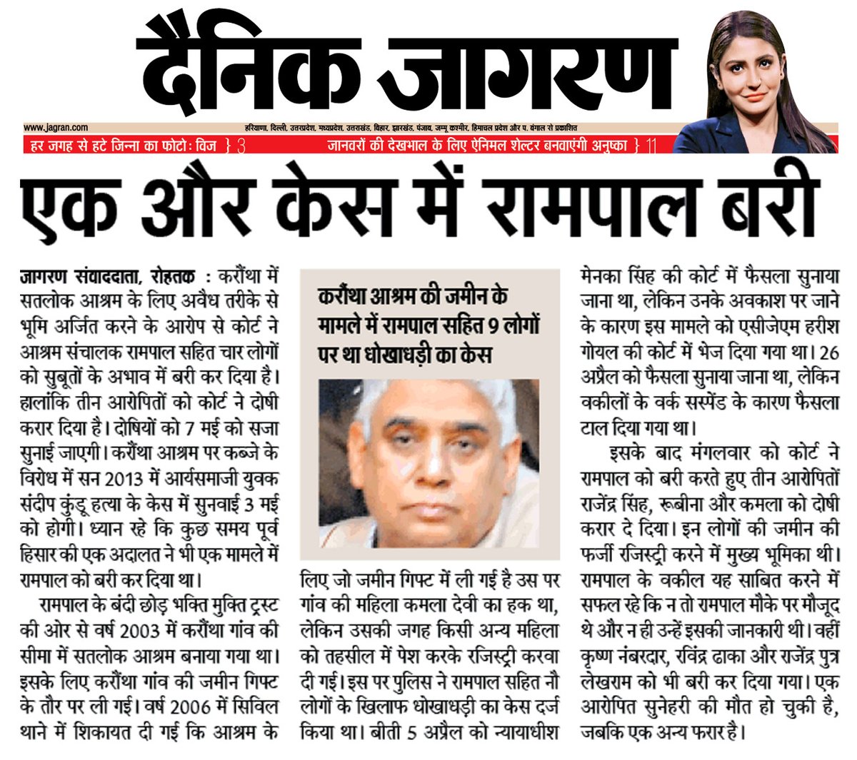 #मीडिया_का_काम_अफवायें_फैलाना नहीं सच्चाई बताना है

<a href="/aajtak/">AajTak</a> चुल्लू भर पानी में डूब मरो

भ्रष्ट AajTak चैनल के भ्रष्ट एंकर सुधीर चौधरी, तुम ब्लैक एंड व्हाइट शो करके सच की जगह झूठ परोस रहे हो। तुमने कौन सी जांच की है कि संत रामपाल जी महाराज के शिष्यों ने पुलिस पर हमला किया।