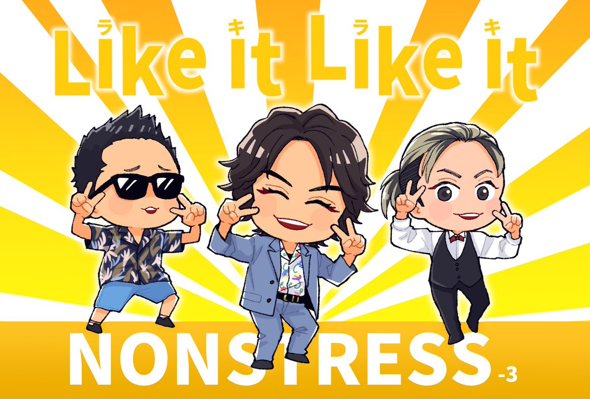 ranran1213ub's tweet photo. ラキラキデフォルメバージョン!!ノンストレス-3!ライブではノンストレスみんなで踊ってほしいですねぇ〜!(もはやダンサー) #NONSTRESS https://t.co/fWdznOYzXy