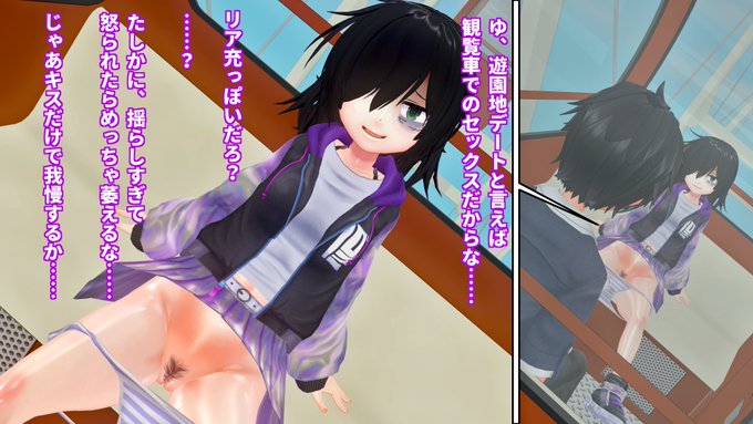 彼氏と遊園地デートするもこっち(ㆁωㆁ*)
最近はヤりまくって慣れてきたのか、普通に恋人ムーブだけでも満足するようになってきたとか 