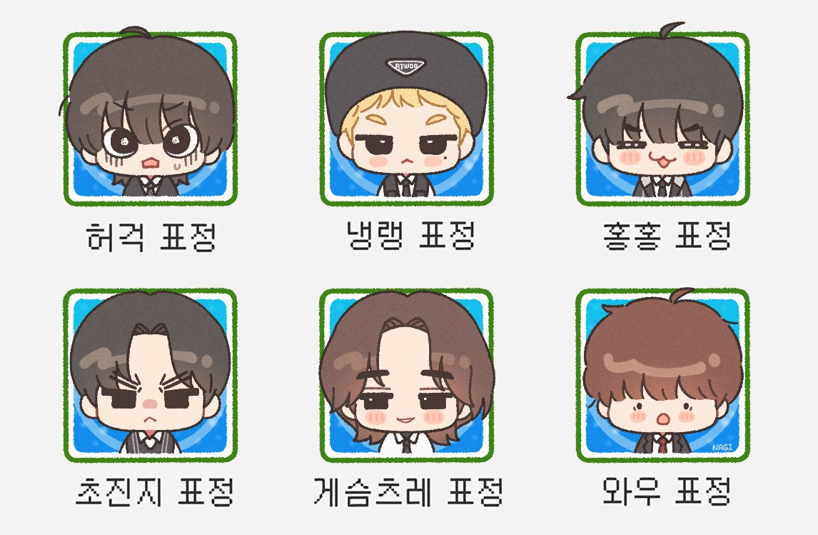 보넥도 표정