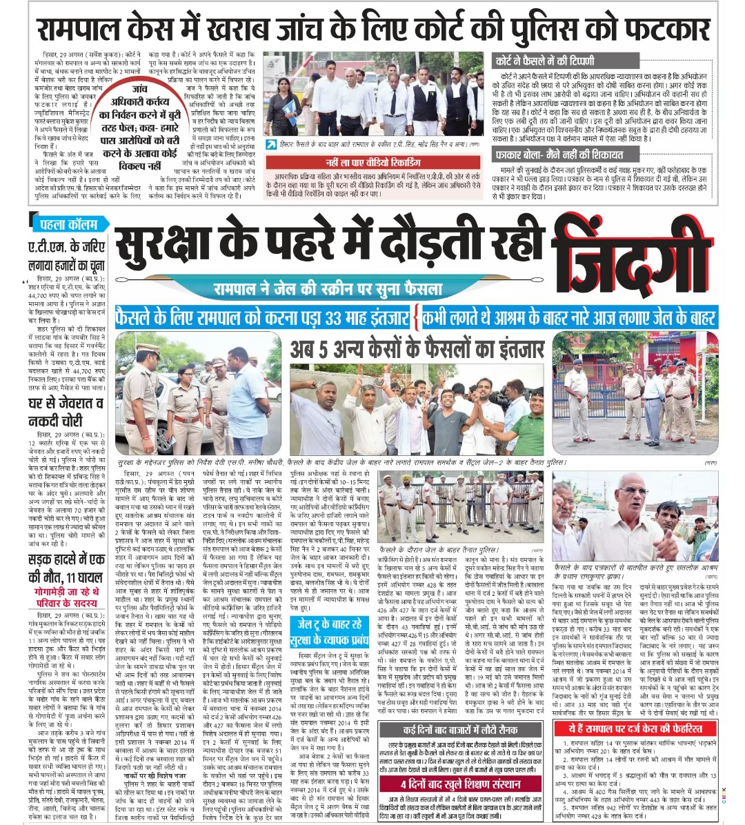 बंधक बनाने व सरकारी काम में बाधा डालने के मामले में संत रामपाल बरी 💯 उनके ऊपर लगाए गए मीडिया के आरोप झूठे हैं, कृपया <a href="/TV9Bharatvarsh/">TV9 Bharatvarsh</a>, <a href="/indiatvnews/">India TV</a>, <a href="/aajtak/">AajTak</a> और <a href="/ABPNews/">ABP News</a> वालों सच्चाई दिखाए और माफी मांगे।  #मीडिया_का_काम_अफवायें_फैलाना नहीं सच्चाई बताना है।💯✅