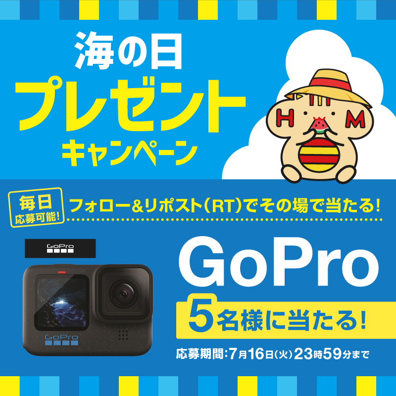 hottomotto_com's tweet photo. 🗣️本日3日目❣️※毎日応募可能🉑

#ほっともっと の
『プレゼントキャンペーン🎁 』

抽選で5️⃣名様に！
『GoPro』をプレゼント📷

【応募方法】
1️⃣⁦@hottomotto_com⁩ をフォロー
2️⃣このツイートをリポスト

〆切 7/16(火)
コメント欄でこの夏の楽しみ教えてね😉🍉 https://t.co/CcKCk2lrpU