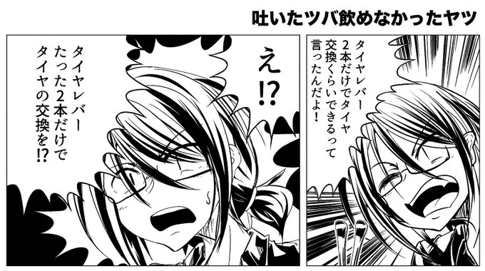 できた、今日の会話を描いた非実在日記が。