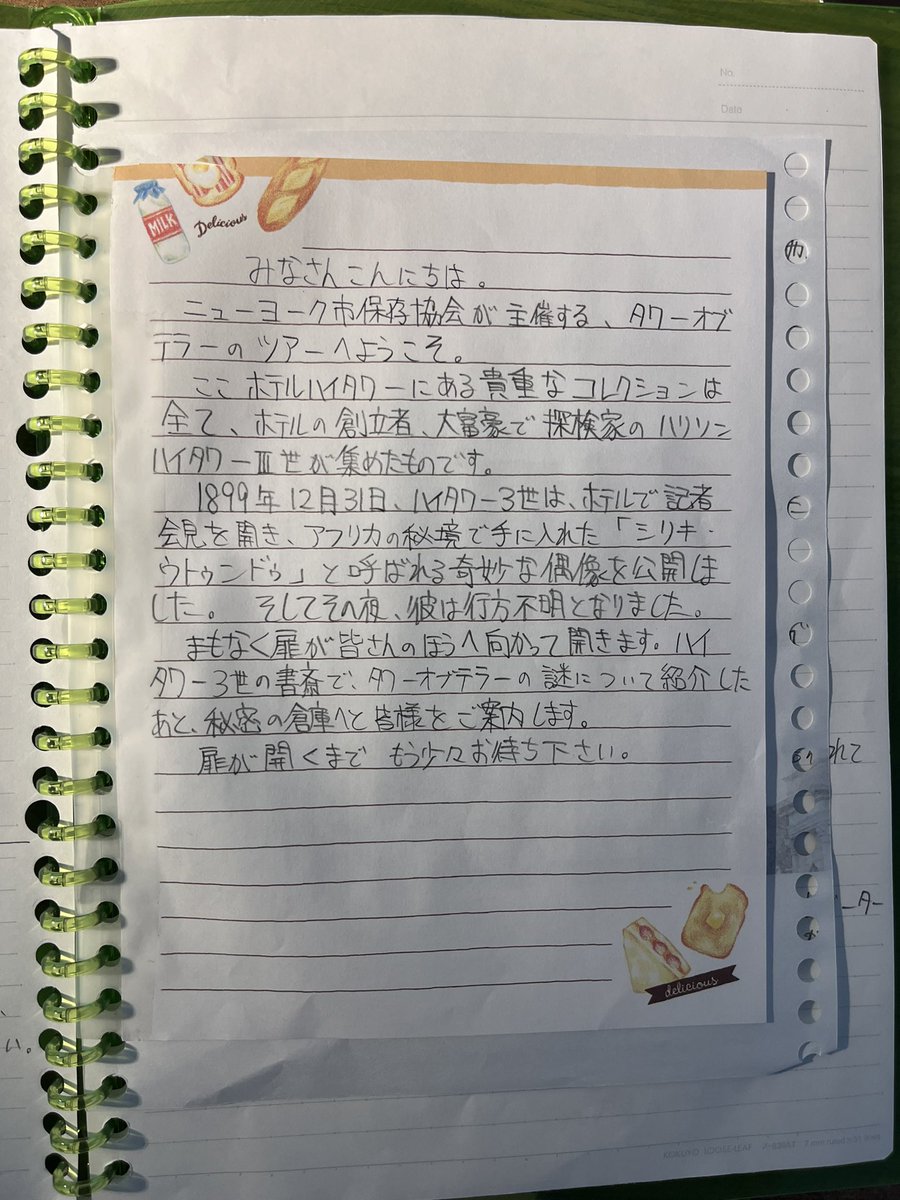 koba_04_15's tweet photo. アミーゴス！私が作ったタワテラのまとめノート、見てよ?

（むかーし中学生から高校生の間にまとめていたものの一部分です💦字が汚かったり情報が間違っている可能性あります）

↓続く https://t.co/dSipcdYF2t