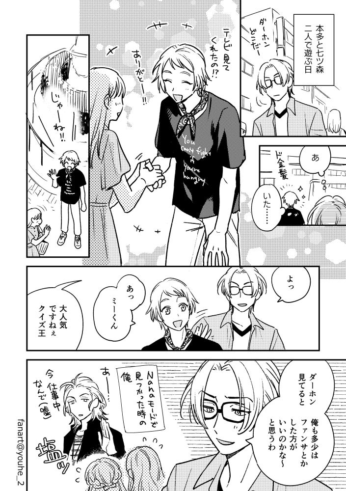 youhe_2's tweet photo. ★本＆七　ファンサ https://t.co/3w0g3W7QGe