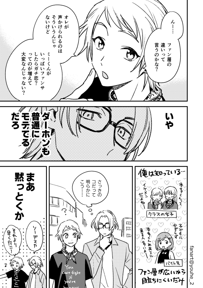 youhe_2's tweet photo. ★本＆七　ファンサ https://t.co/3w0g3W7QGe