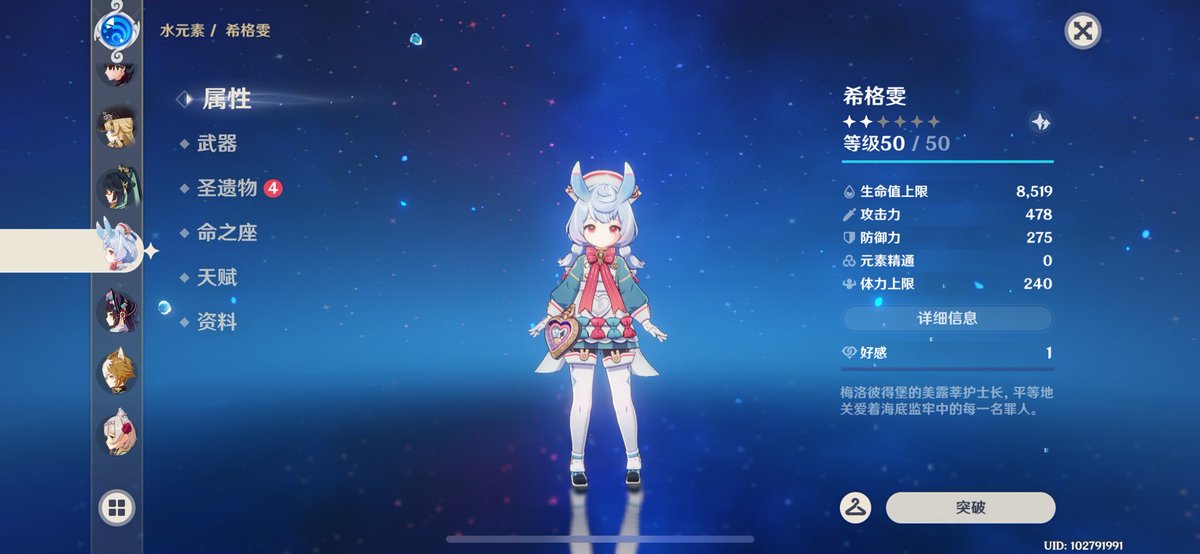 抽到希格雯啦！之前克洛琳德小保底歪了，下次复刻再抽，继续努力保持全角色！