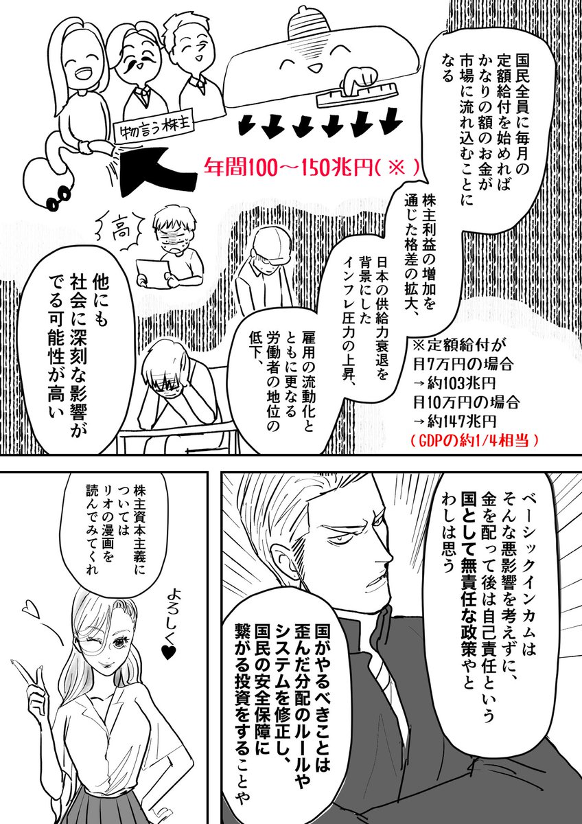 通貨を発行する国だからこそ、できる政策が沢山あるんじゃないでしょうか 
