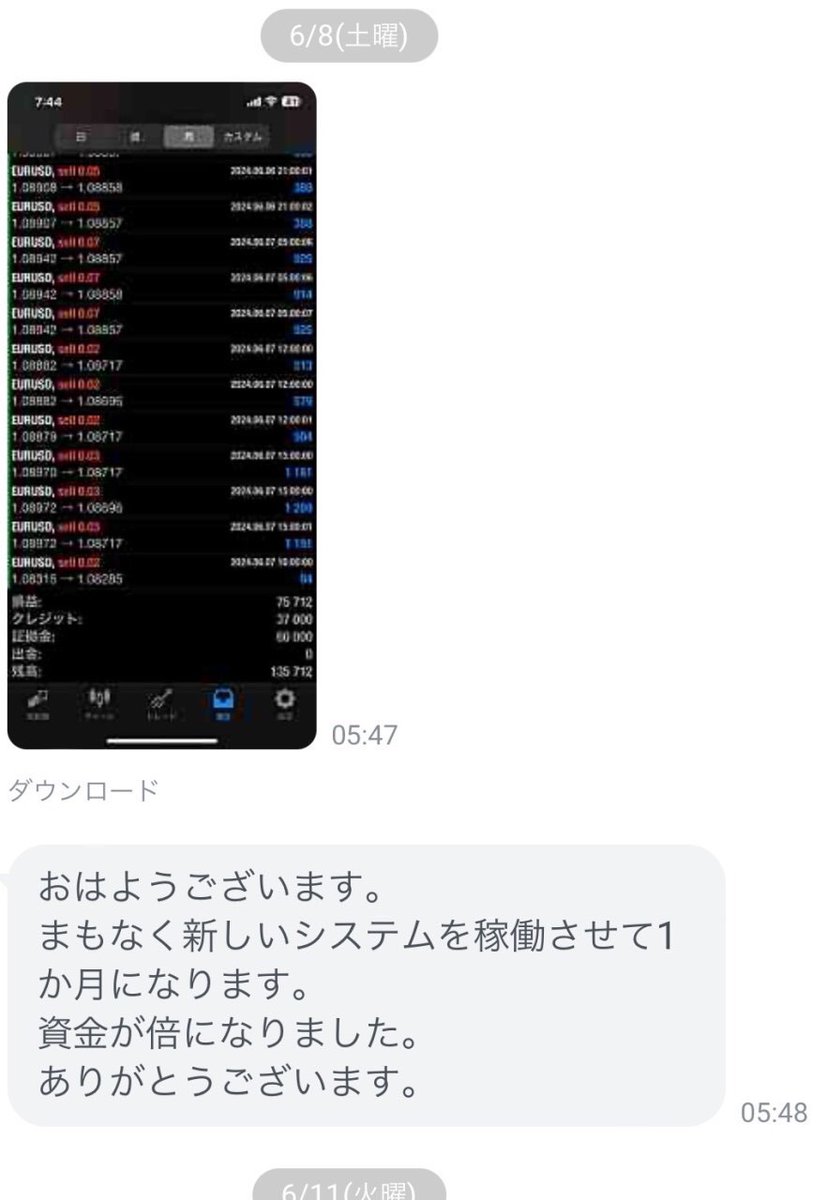 システムを新しくして運用された人が1ヶ月で資金が倍になってました！

これ低リスク型ですよ？？

まだ受け取ってない方はかなり損してると思います…

以前配布していたGOLDの低リスク型の配布を、今週末または来週頭に配布再開予定です！

参加希望の方は連絡お待ちしてます。