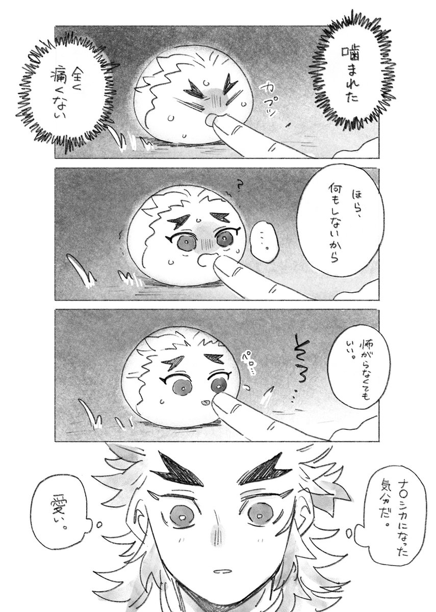 兄上が野生のセンヂュまんを保護する話② 