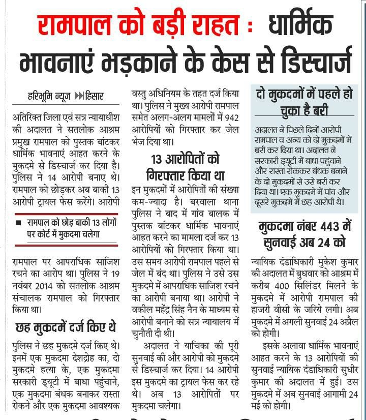 Ekta0066's tweet photo. #मीडिया_का_काम_अफवाएं_फैलाना
✅मीडिया लोकतंत्र का चौथा स्तंभ कहते है लेकिन यह अपनी सीमा भूल गया है, नहीं सच्चाई बताना है। एक तरफ @aajtak अंधविश्वास की बात करता है और दूसरी तरफ बिना किसी सबूत के फर्जी गुरुओं के साथ @SaintRampalJiM का नाम जोड़ रहा है।
Stop FakeNews On Sant RampalJi https://t.co/2GKVUaB4hs