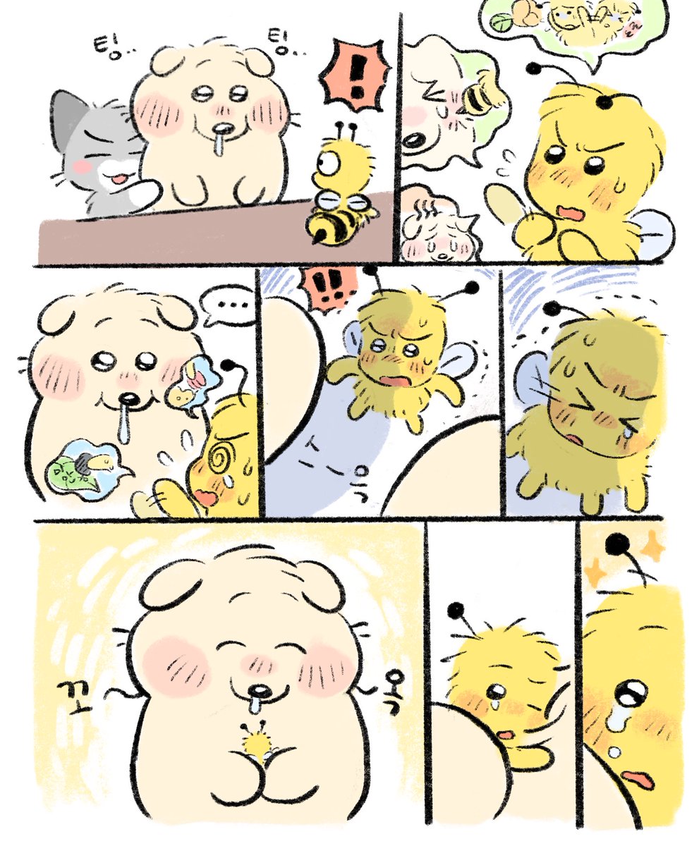 🍯🍃(2/2) 