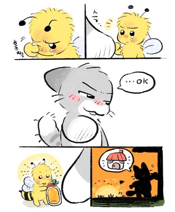 🍯🍃(2/2) 