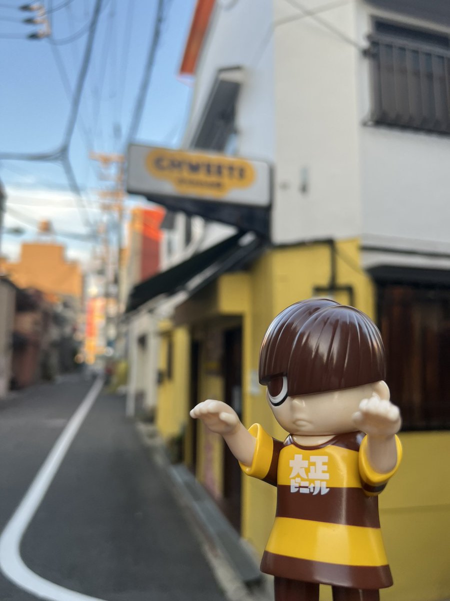 ponzupnz's tweet photo. ちゅいーつ楽しかったー。

@RAGE_ERADA 
@chweets1138 
 #GRAPEBRAIN
 #Chweets
 #ビニィル玩具
 #ぐぶぬまども https://t.co/R8NCZaix5Z