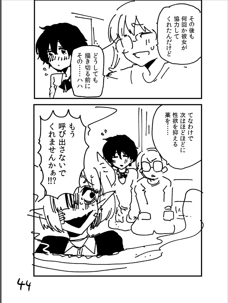 (12/12)終 