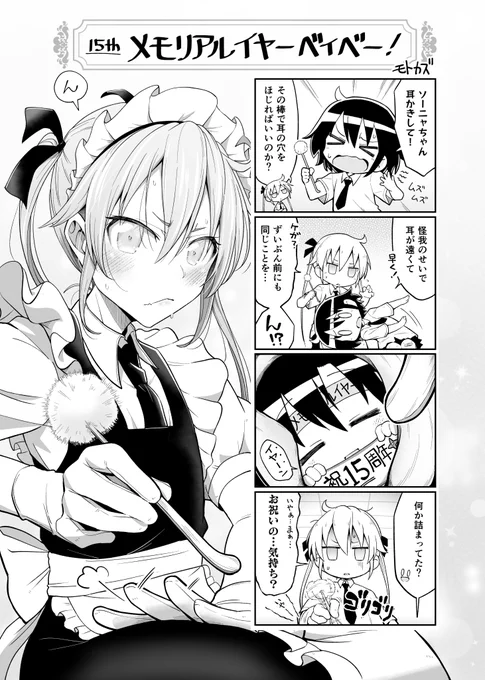 これはちょうど1年前に、カヅホ先生作品合同誌(同人)に寄稿した1枚👀✨
キルミーベイベー!💨 