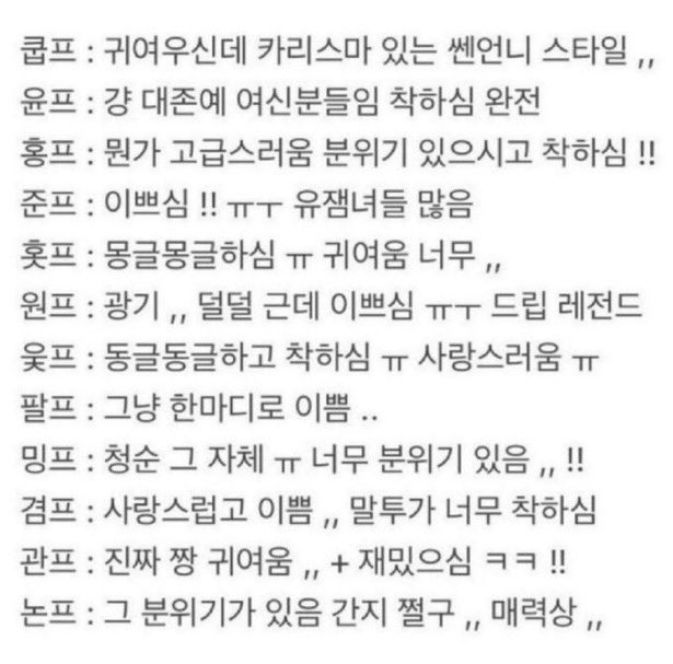 유행따라가기!!
저 어떨거같아요??