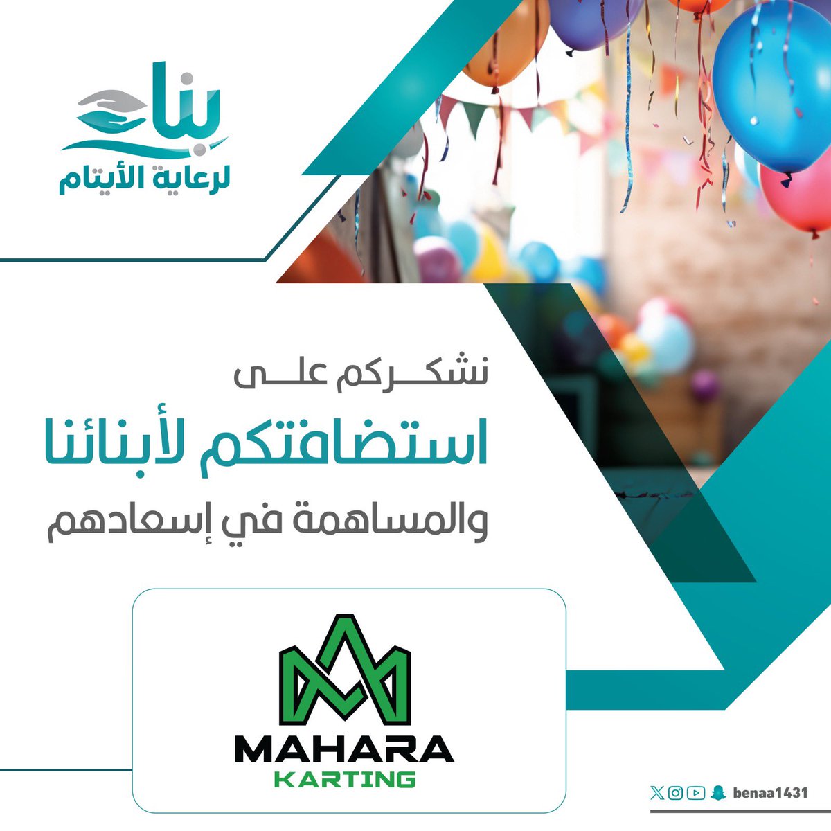 جمعية بناء لرعاية الأيتام tweet media