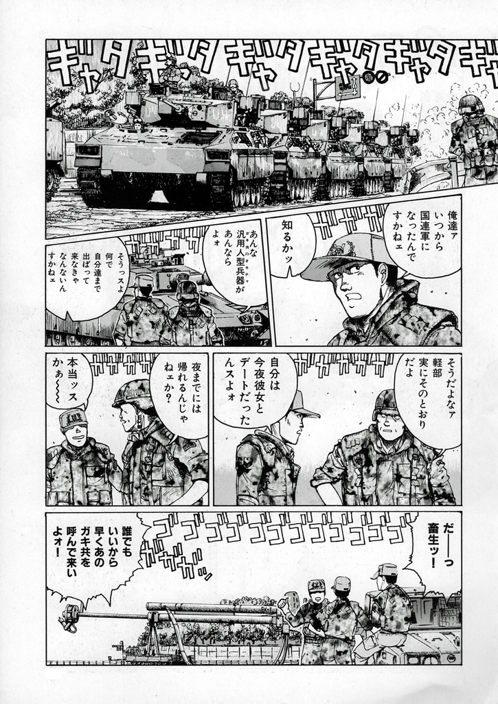 #おまえらマジで25年以上前に描いた絵を投げる勇気があるのかキャンペーン 