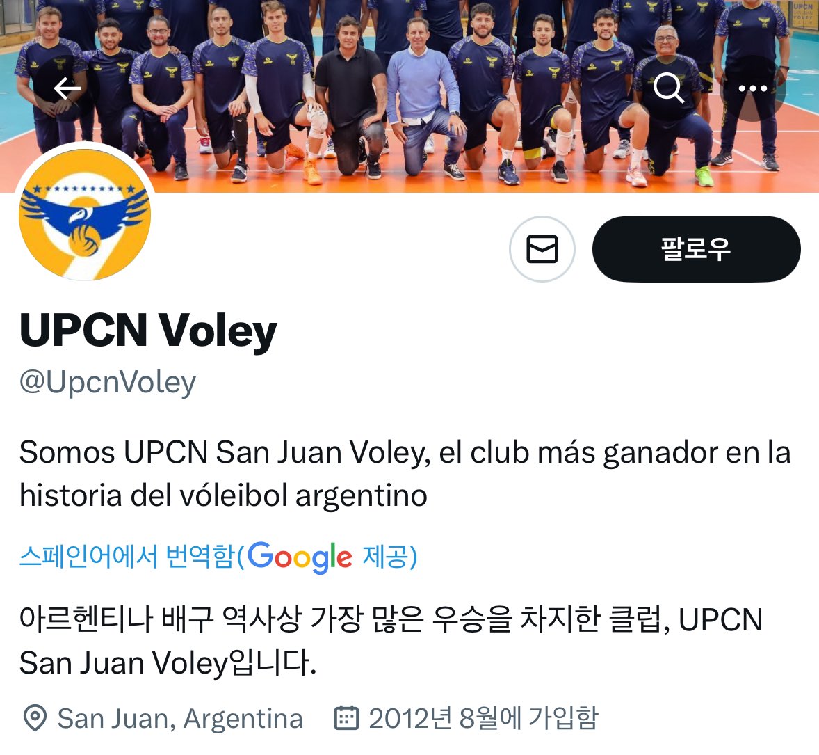 정보) 오이카와가 들어간 ‘산후안’은 
아르헨티나에서 가장 많이 우승을 차지한 명문 클럽