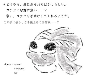 amanatu_sann's tweet photo. #GoBOC
3体目、モデル:蚕
🅿の周りを飛びながら、手助けをしてくれる。
敵意や攻撃性は無く、コチラに対しては幼子のように甘えてくる一面もみられる。
このモンスターのケースレポートや壁画絵は見付かっていない。 https://t.co/QRwdp5T5bN