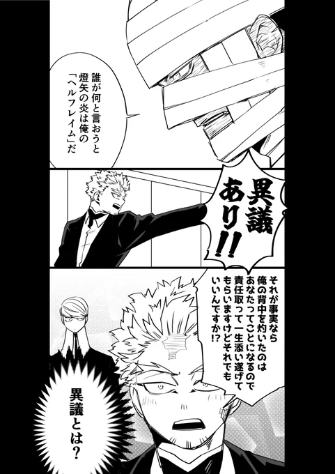 突然始まるホー炎裁判 