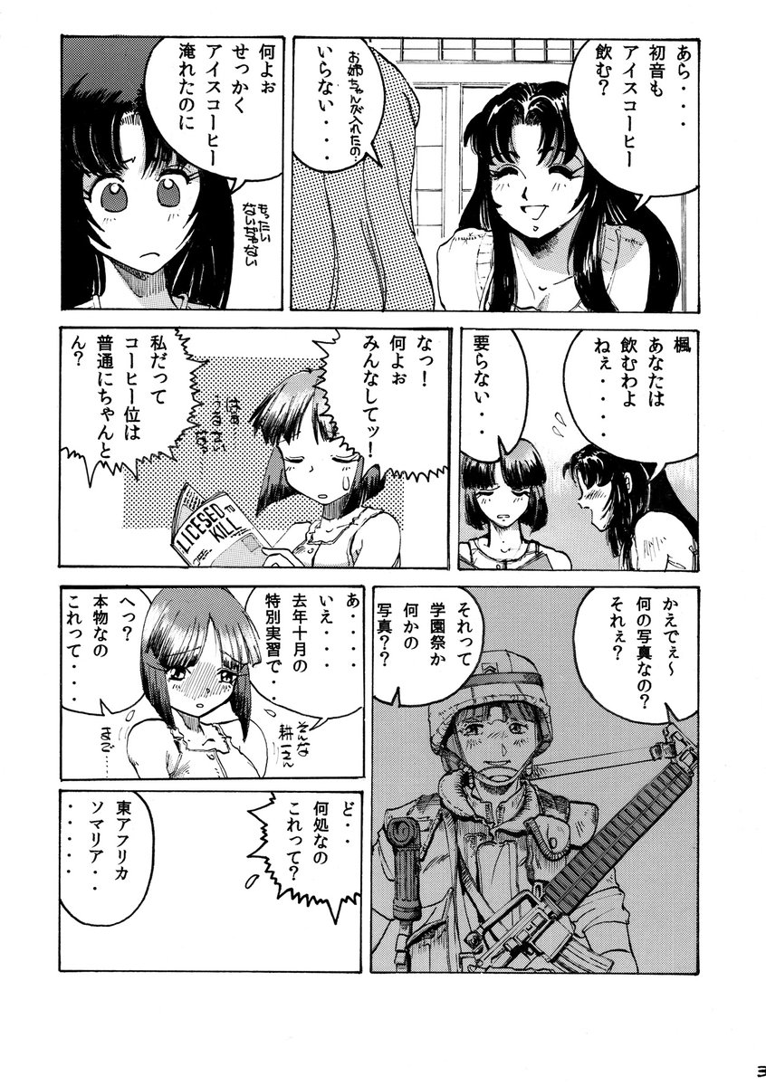 #おまえらマジで25年以上前に描いた絵を投げる勇気があるのかキャンペーン 