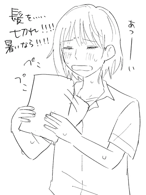 落書き 