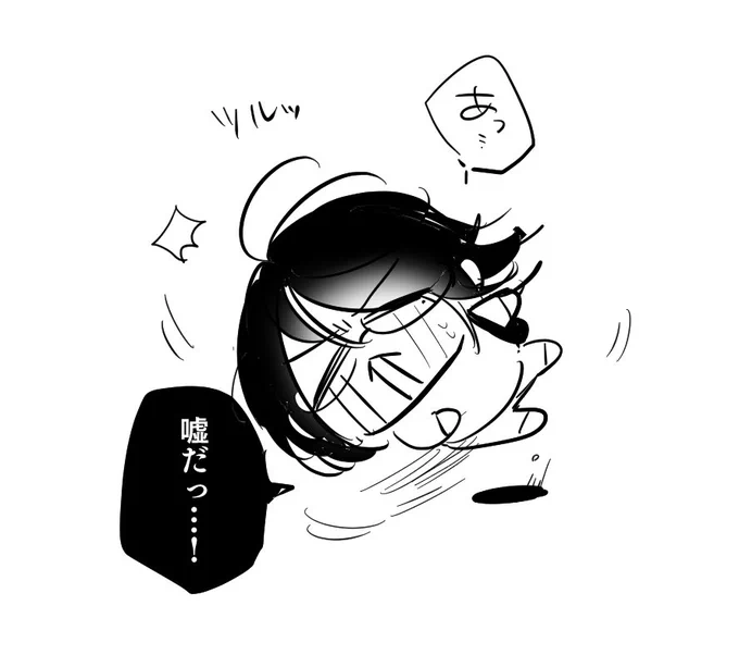 独り言が多い方なので、この前厚底でコケた時もこういう感じだったという図解です 