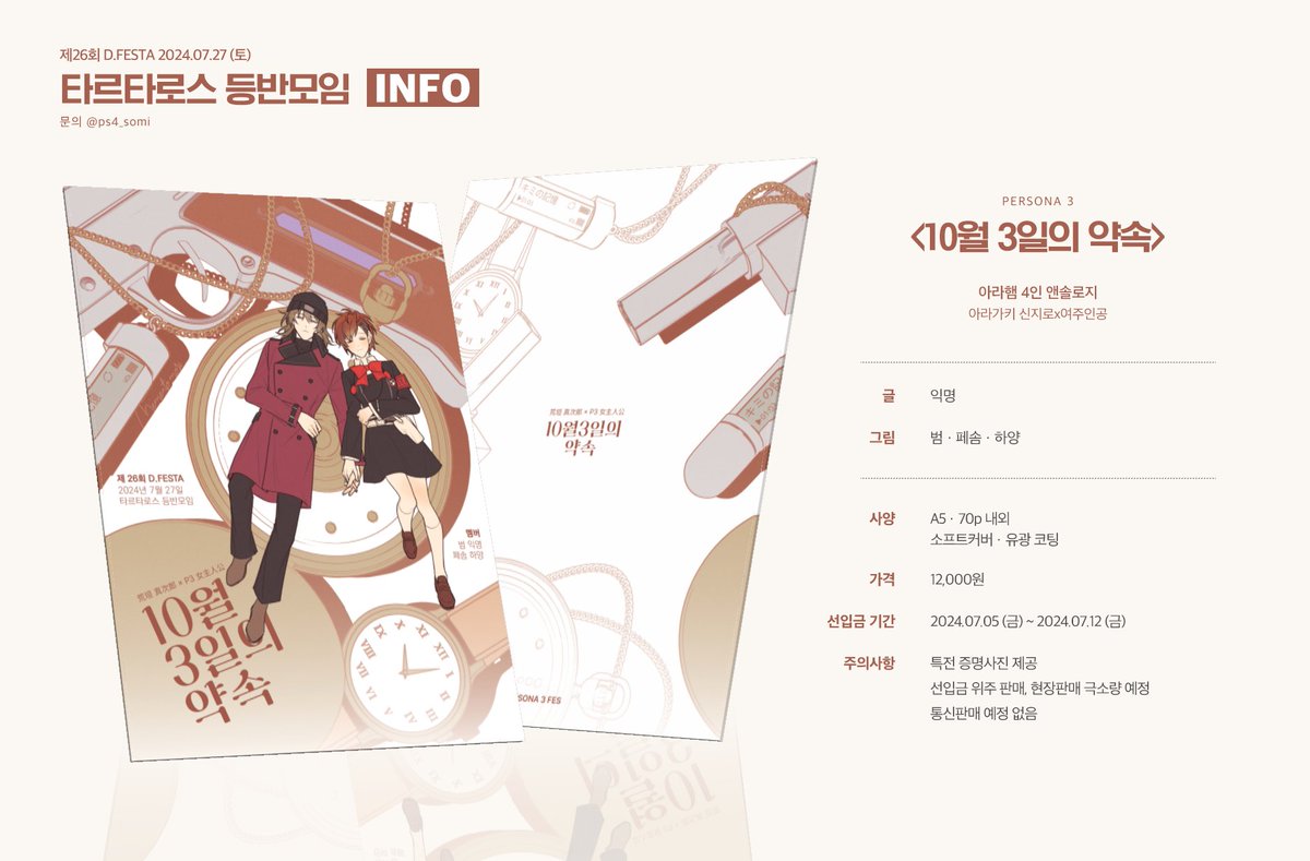 페솜 tweet media