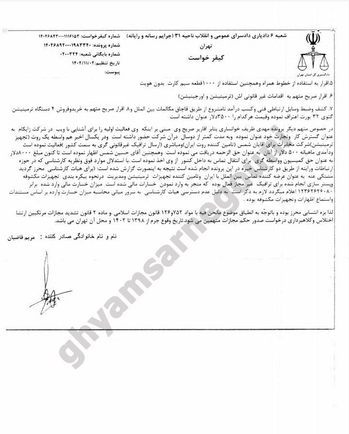 جناب #ماله_کش_اعظم هم گند کثافت کاری پسرش بالا اومده و معلوم شد که علت جنگ کفتارهای خامنه‌ای با هم چیه!
این جنگ، جنگ بقاء است میان کفتارها و جوانان شورشی ابتدا با #تحریم_انتخابات و بعد با قیام آتشین، سرنگونی را محقق خواهند کرد.