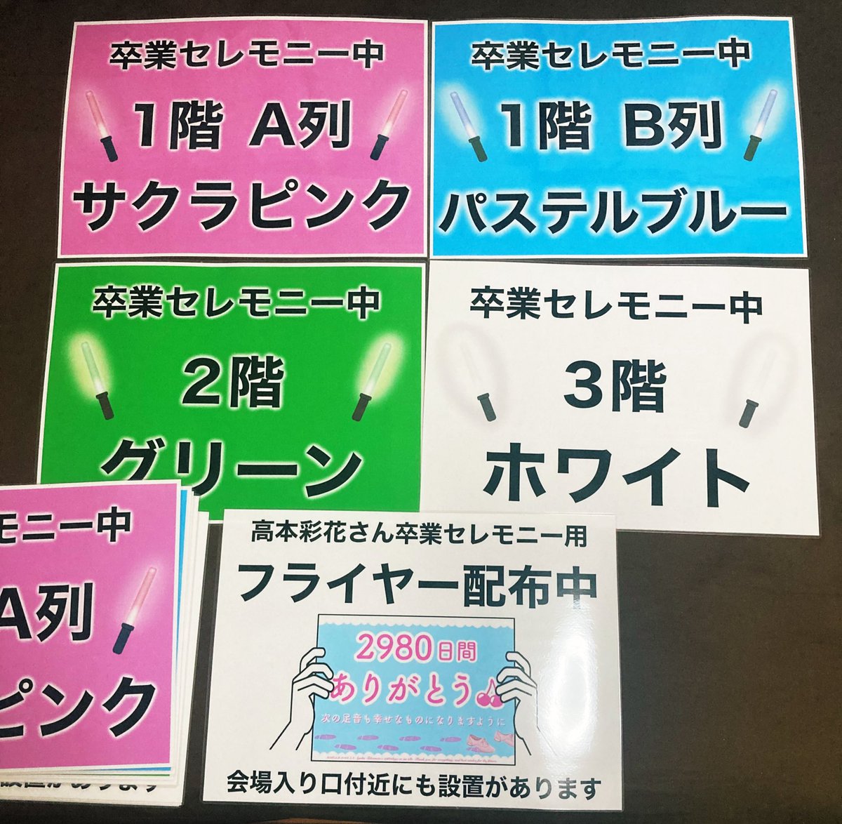 ひな図書キング決定戦景品　高本彩花 ひな図書】高本彩花の評価とスキル【日向坂46とふしぎな図書室