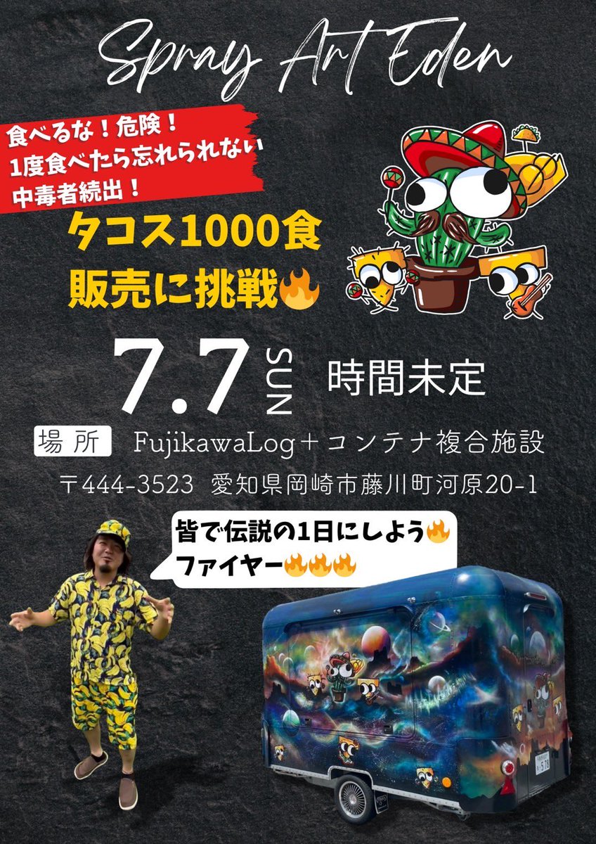 スプレーアート　E GRpsfYFbMAA1o2T.jpg