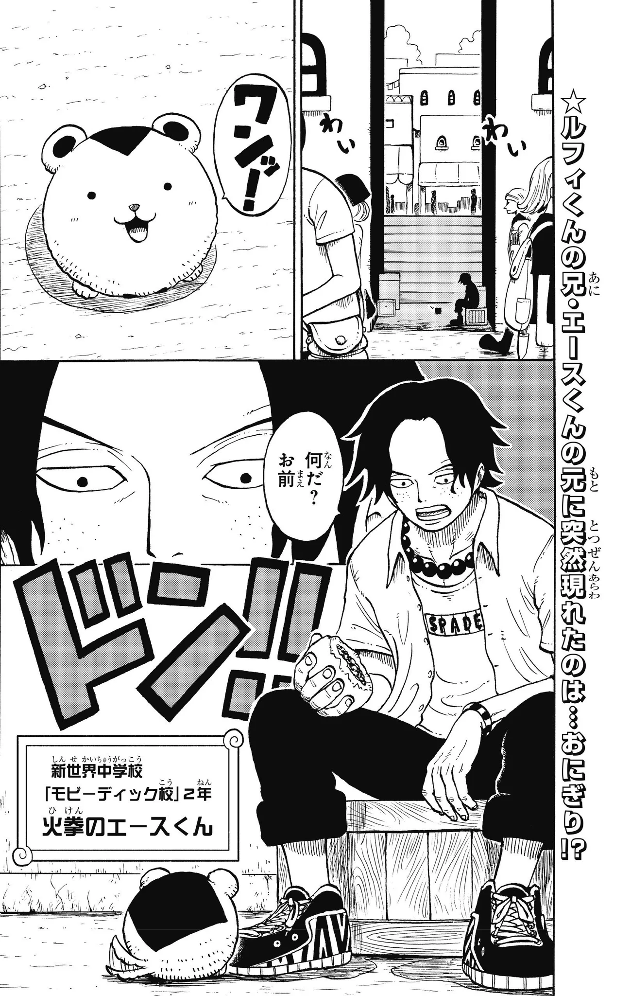 ONE PIECE スタッフ【公式】/ Official on X: 