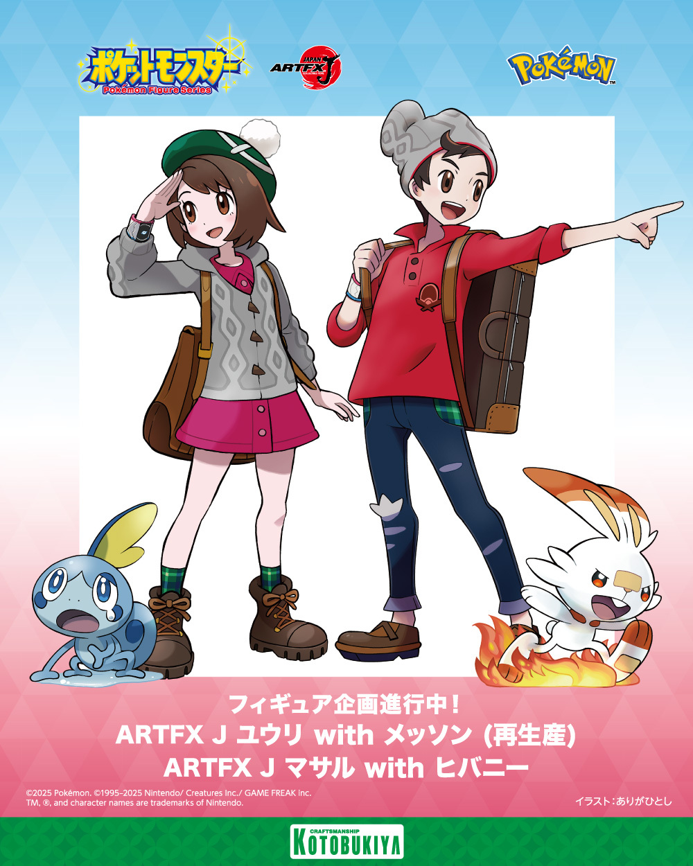 コトブキヤ宣伝 on X: 