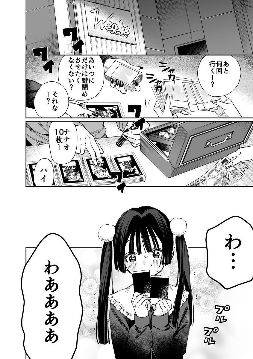 ❮ - ̗̀ 📢お知らせ💭 ❯
ジャンプ+読切「ゆいちゃんの推し」(1/3)
配信されました!
よろしくお願いいたします。
┈┈┈┈┈┈┈┈┈┈
ジャンプ+▶️ https://t.co/hiiz5OaGva