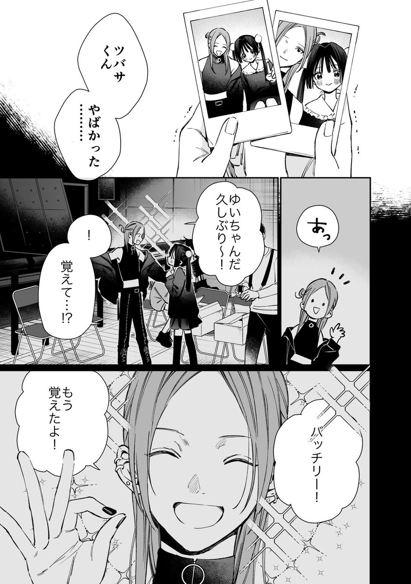 「ゆいちゃんの推し」(2/3)
┈┈┈┈┈┈┈┈┈┈
ジャンプ+▶️ https://t.co/hiiz5OaGva 