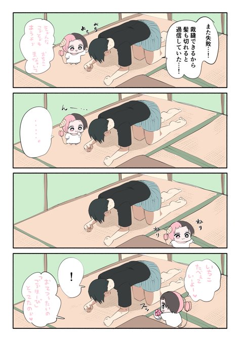 切り過ぎちゃったハーフサキュバス⑥ 