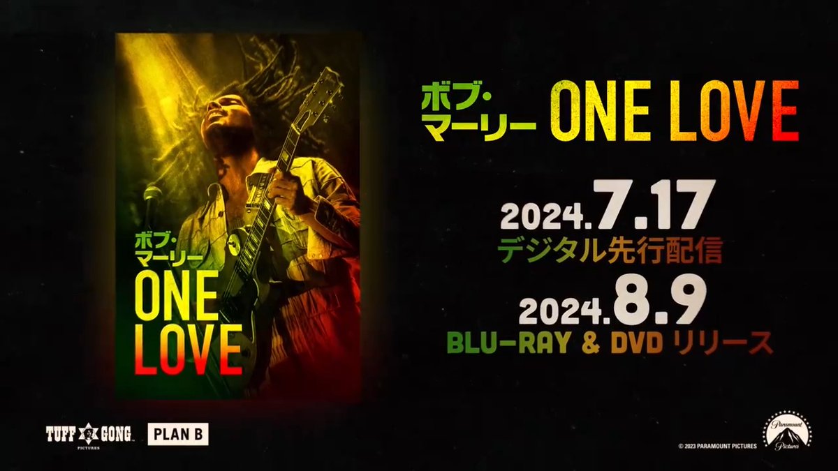 映画『ボブ・マーリー：ONE LOVE』公式's Video on X, image size:1200x675