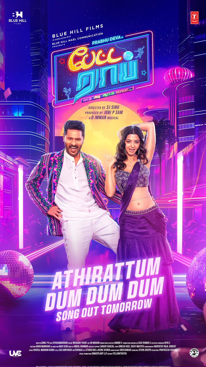 VCDtweets's tweet photo. #ParbhuDeva's #PettaRap - #AthirattumDumDumDum tomorrow 💥 https://t.co/bMbcgEFtZA