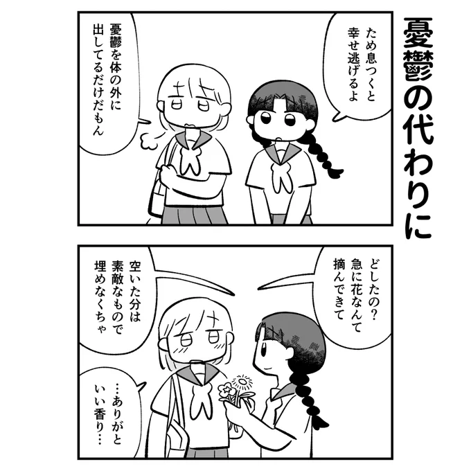 あなたで満たされてくみたい